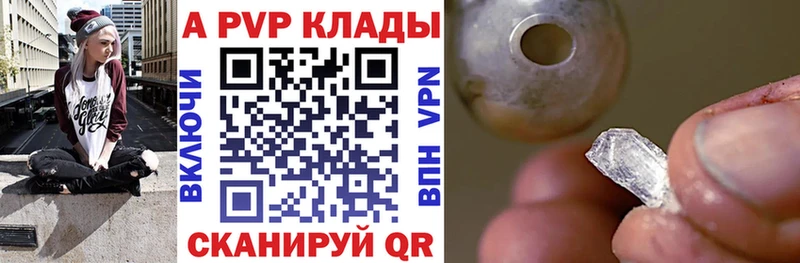 Альфа ПВП крисы CK Стерлитамак