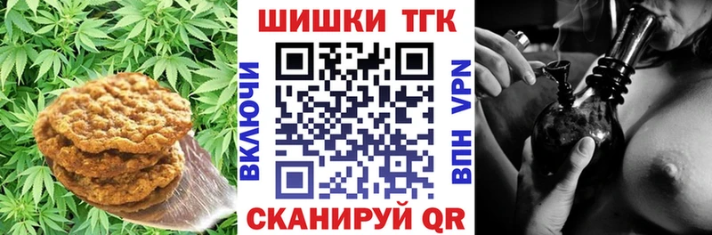 закладка  Стерлитамак  МЕГА как войти  Печенье с ТГК марихуана 
