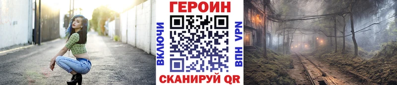 ГЕРОИН белый  как найти закладки  Стерлитамак 