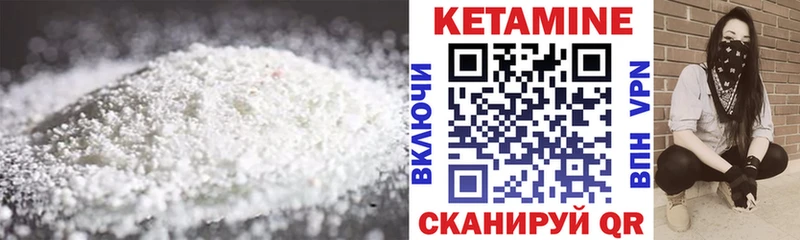 Кетамин ketamine  купить наркотик  Стерлитамак 